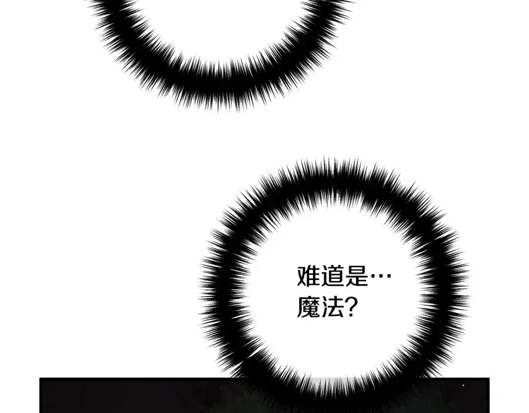 《离婚吧，老公大人！》第25话 身负重伤 第47页