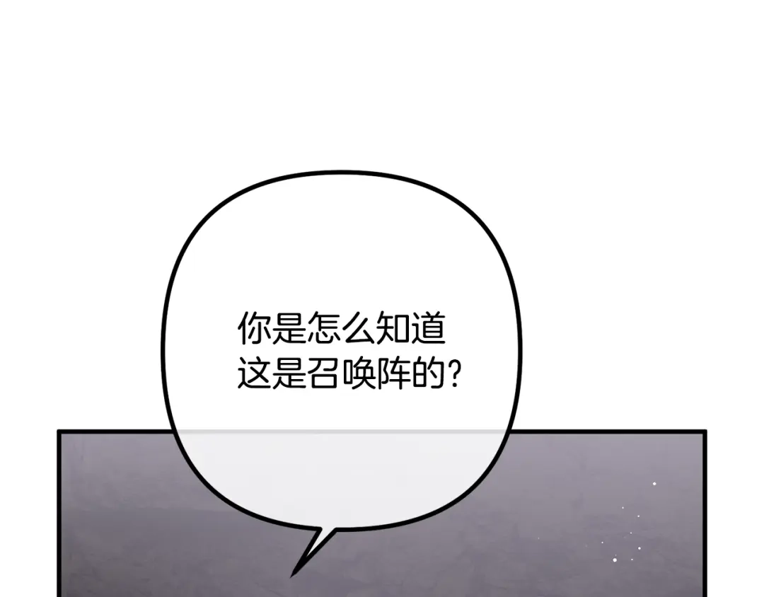 《离婚吧，老公大人！》第25话 身负重伤 第61页