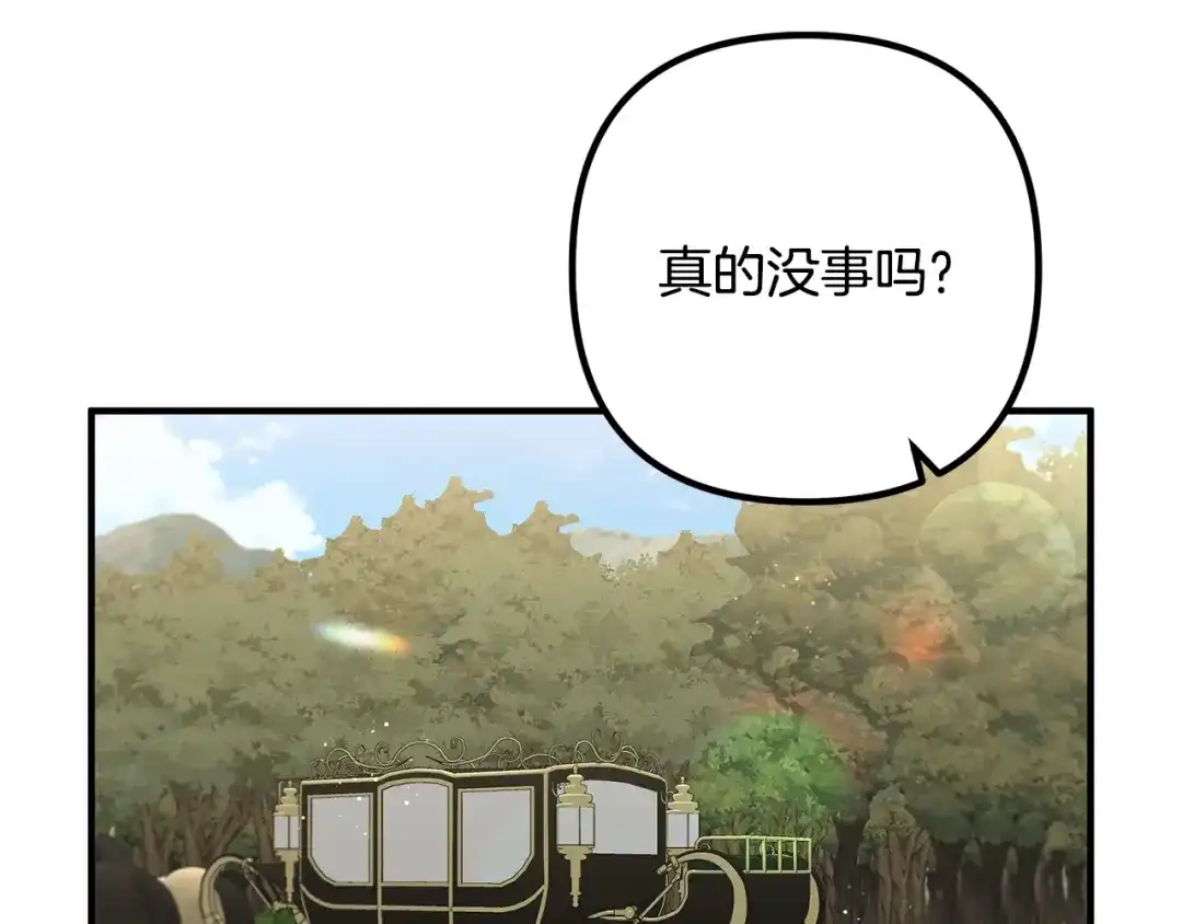 《离婚吧，老公大人！》第25话 身负重伤 第2页