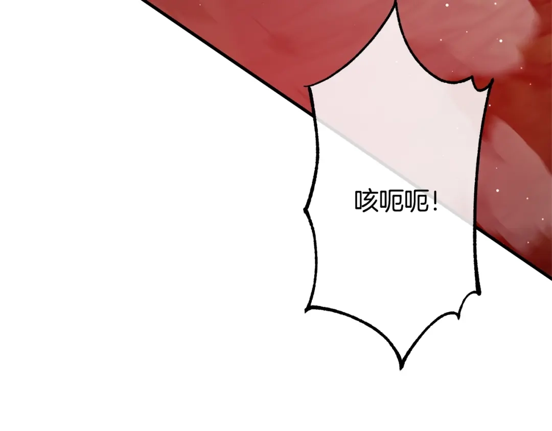 《离婚吧，老公大人！》第25话 身负重伤 第120页