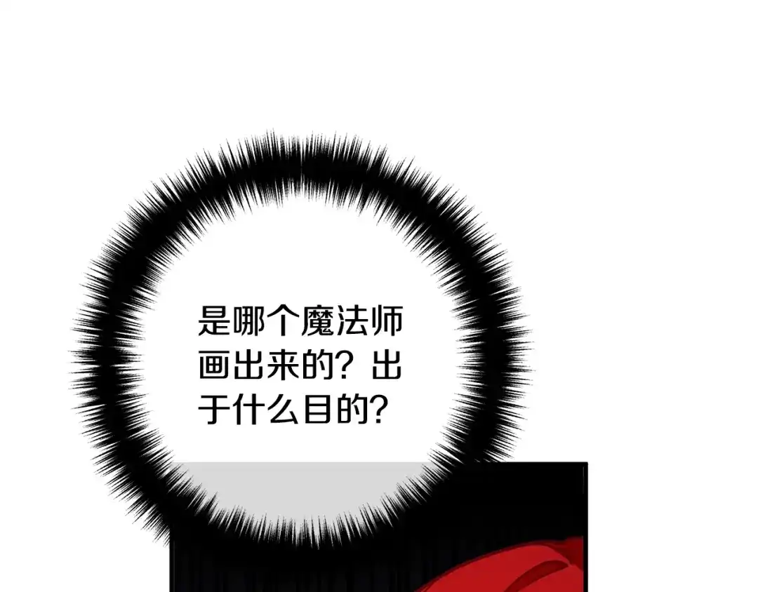 《离婚吧，老公大人！》第25话 身负重伤 第50页