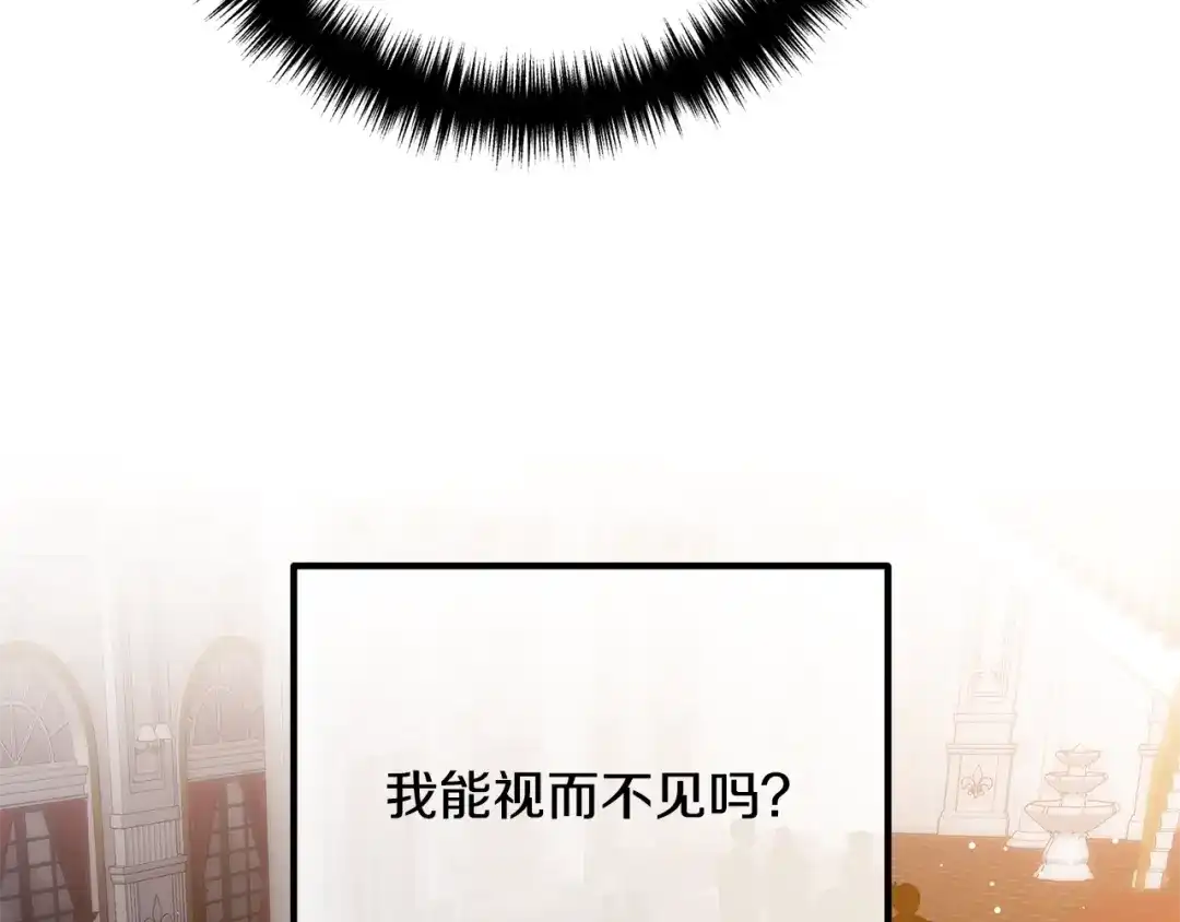 《离婚吧，老公大人！》第25话 身负重伤 第172页