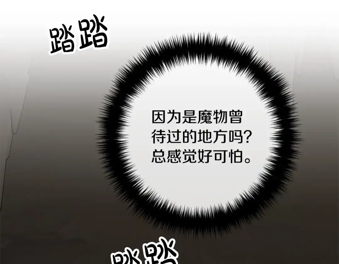 《离婚吧，老公大人！》第25话 身负重伤 第25页