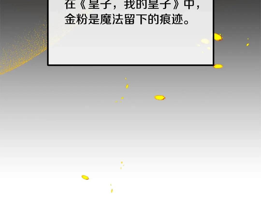 《离婚吧，老公大人！》第25话 身负重伤 第45页