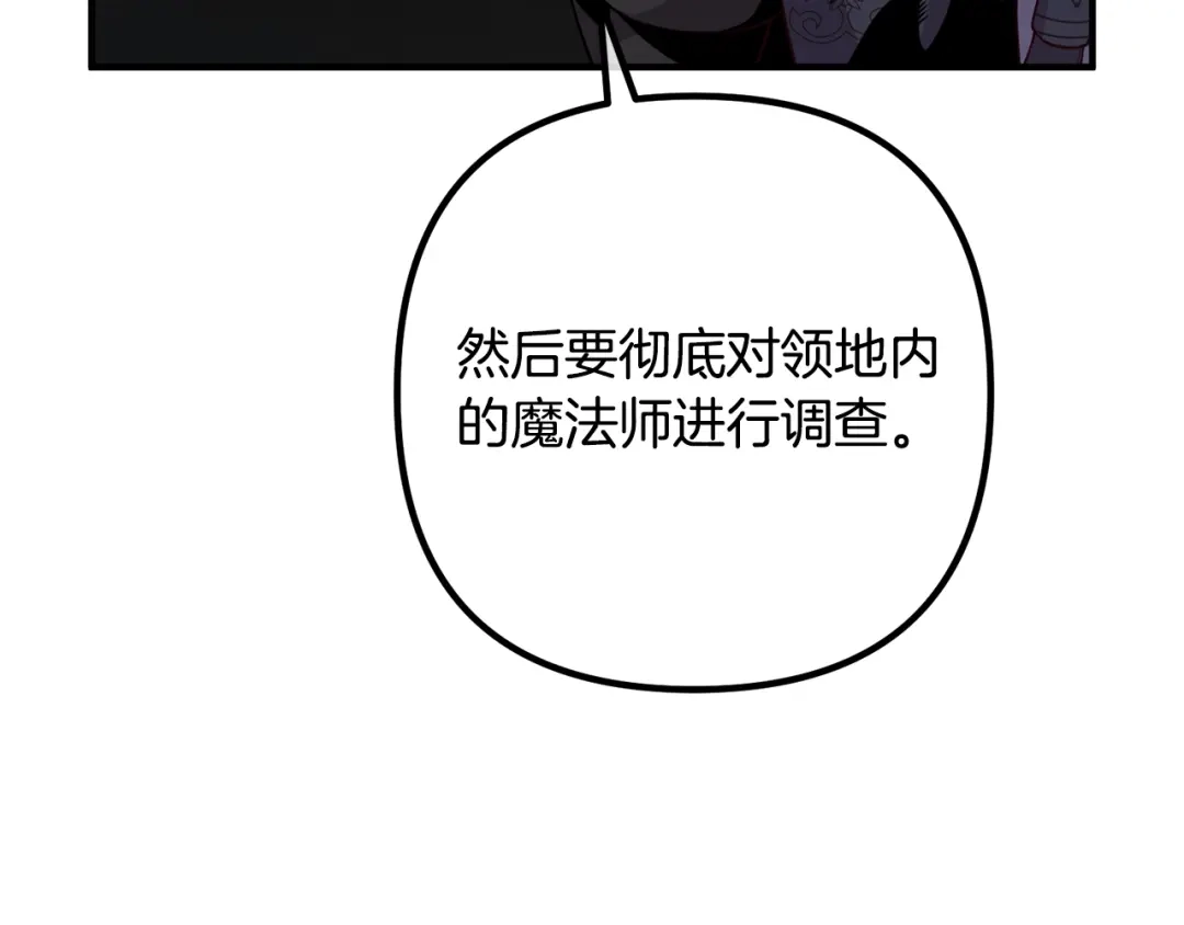 《离婚吧，老公大人！》第25话 身负重伤 第72页