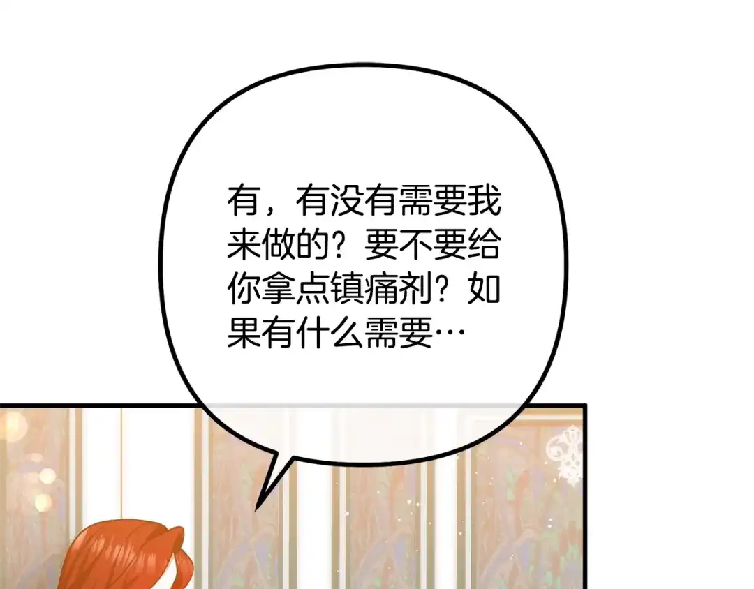 《离婚吧，老公大人！》第25话 身负重伤 第148页