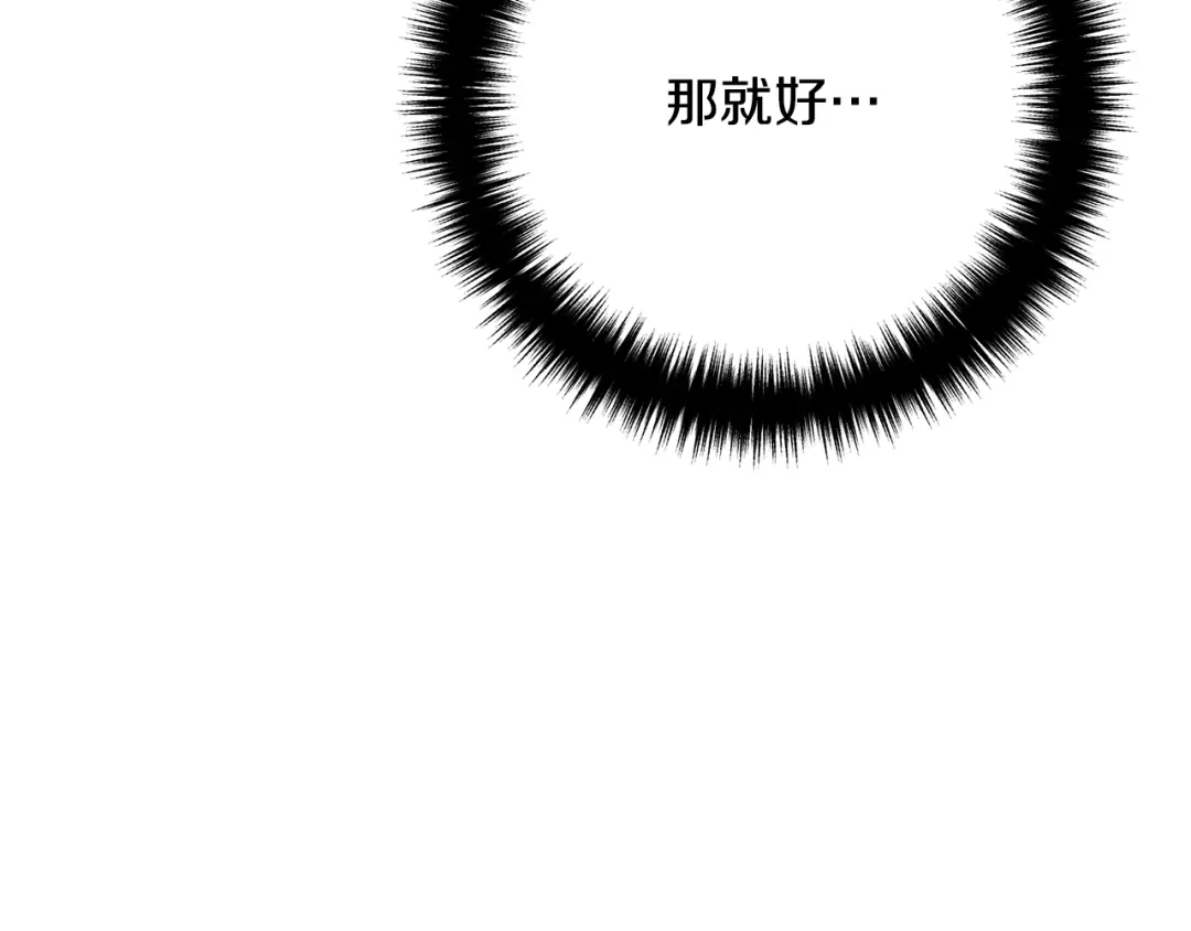 《离婚吧，老公大人！》第25话 身负重伤 第133页