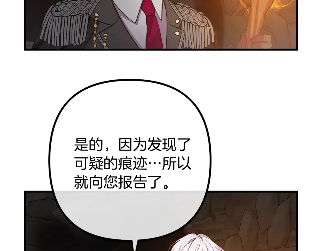 《离婚吧，老公大人！》第25话 身负重伤 第35页