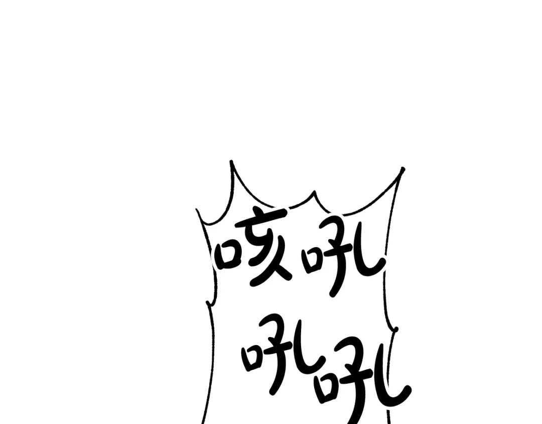 《离婚吧，老公大人！》第25话 身负重伤 第88页