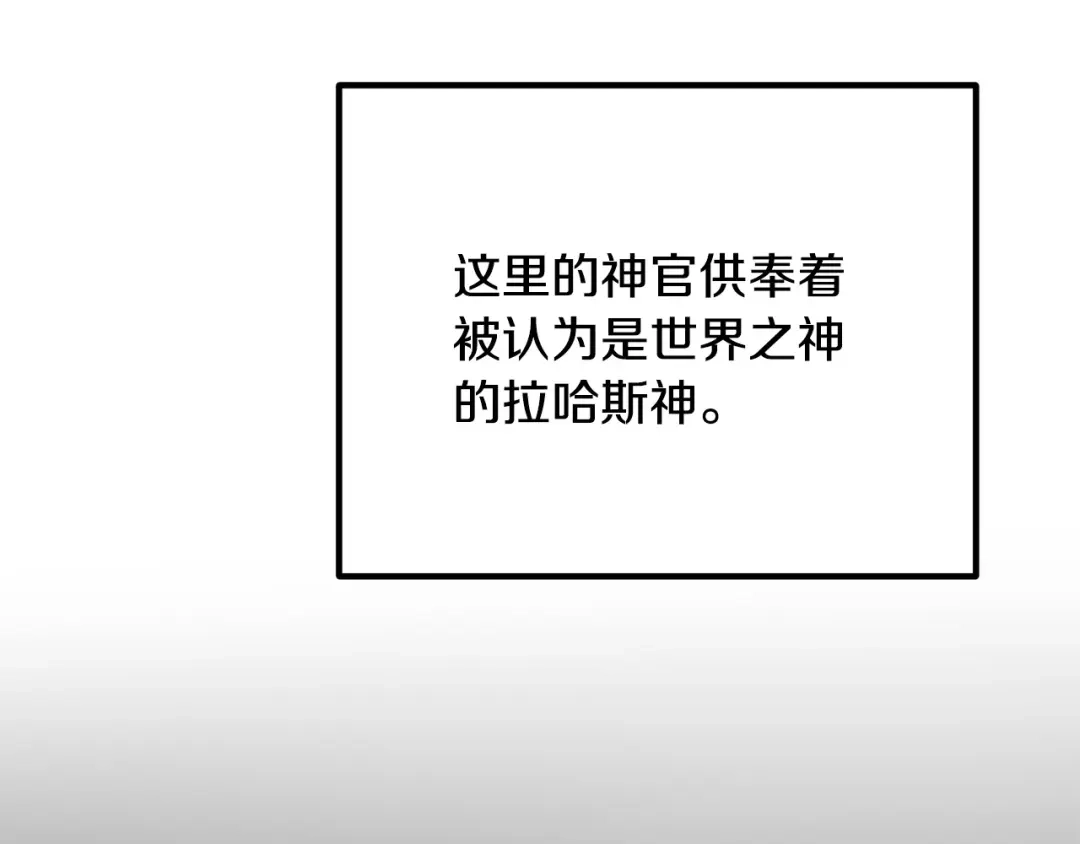 《离婚吧，老公大人！》第26话 神官 第68页