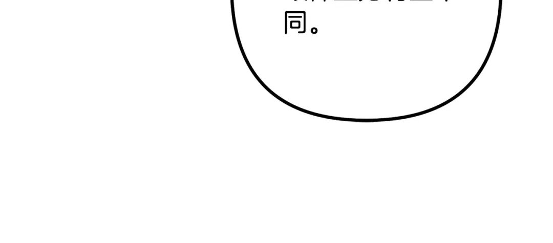 《离婚吧，老公大人！》第26话 神官 第132页
