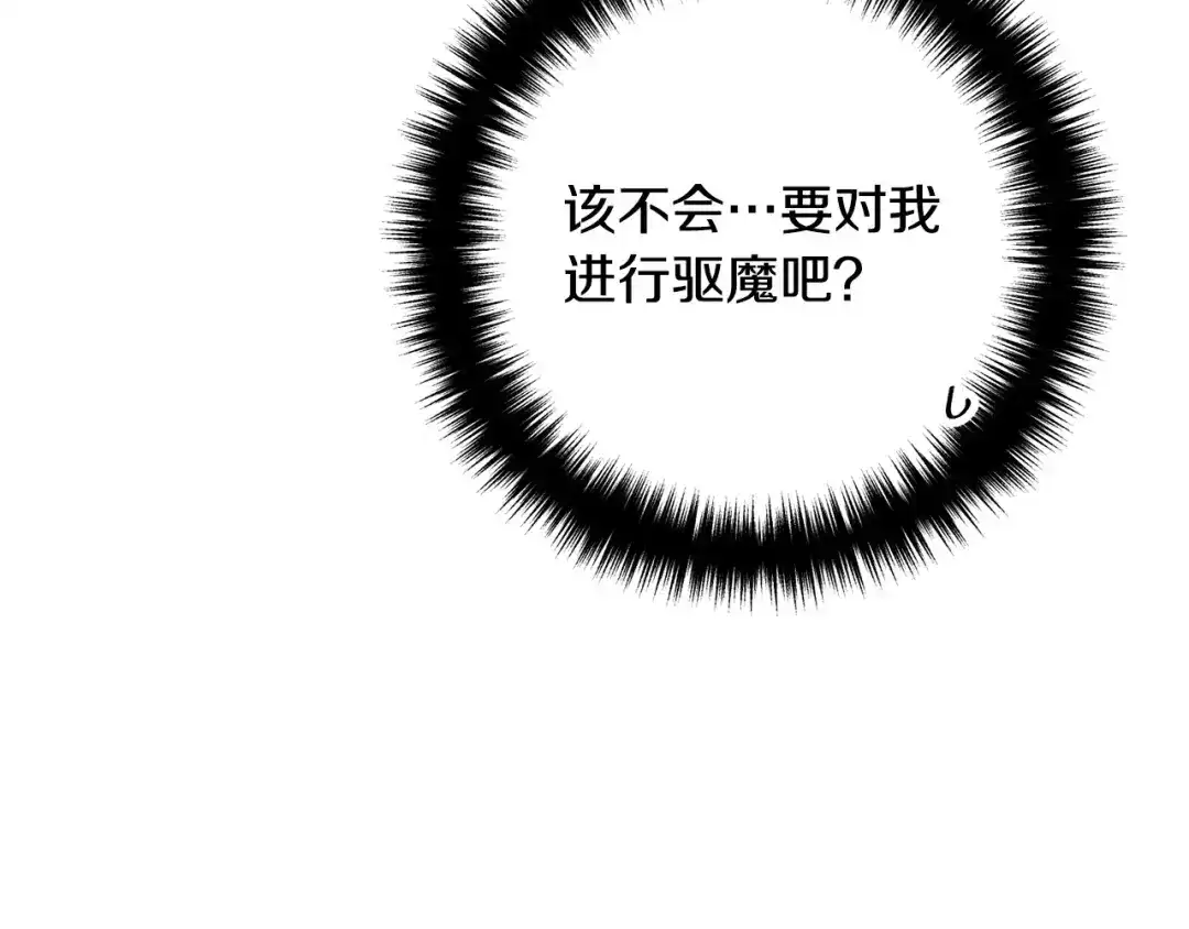 《离婚吧，老公大人！》第26话 神官 第116页