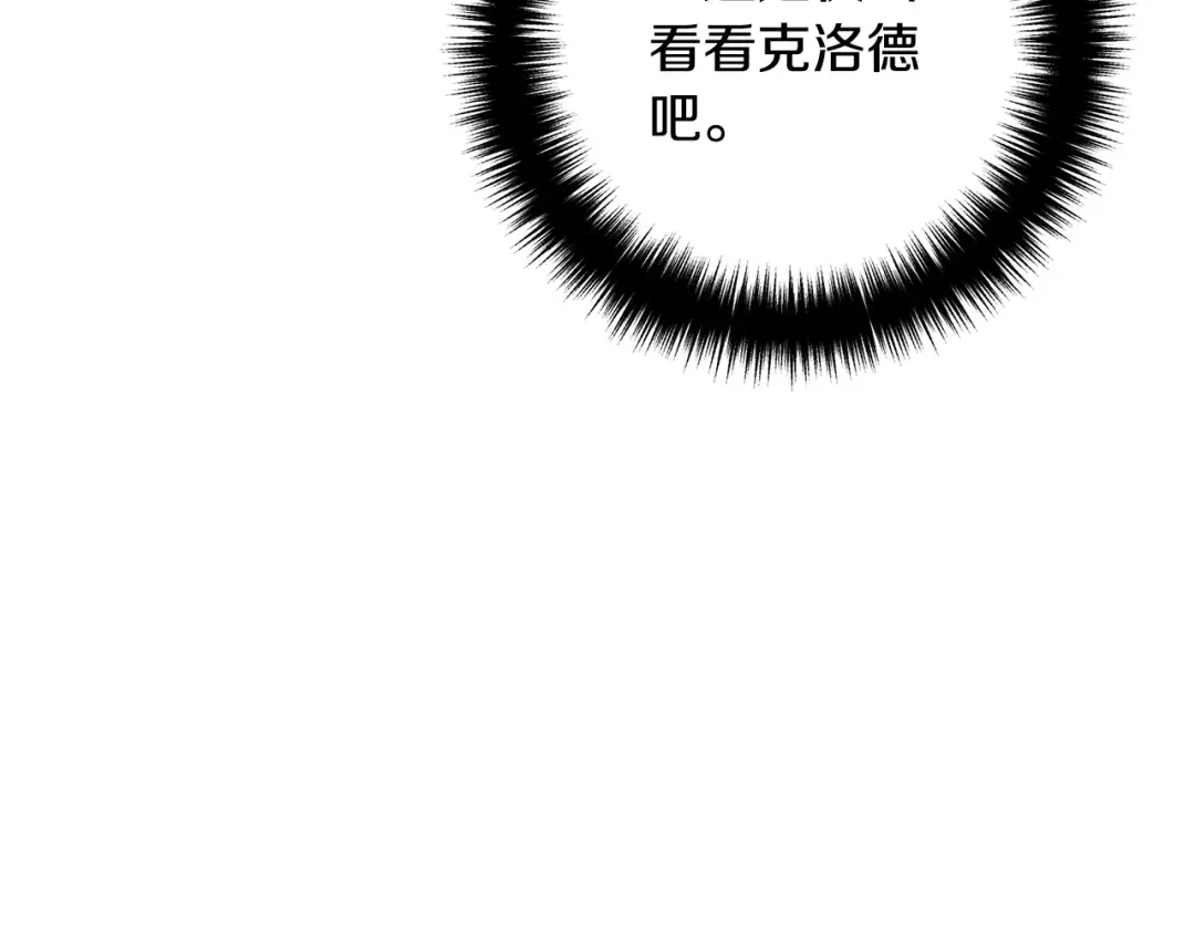 《离婚吧，老公大人！》第26话 神官 第149页