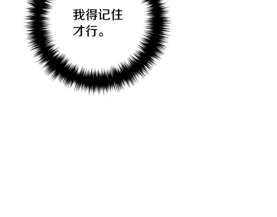 《离婚吧，老公大人！》第26话 神官 第102页