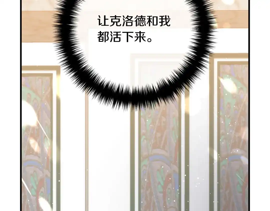 《离婚吧，老公大人！》第26话 神官 第22页