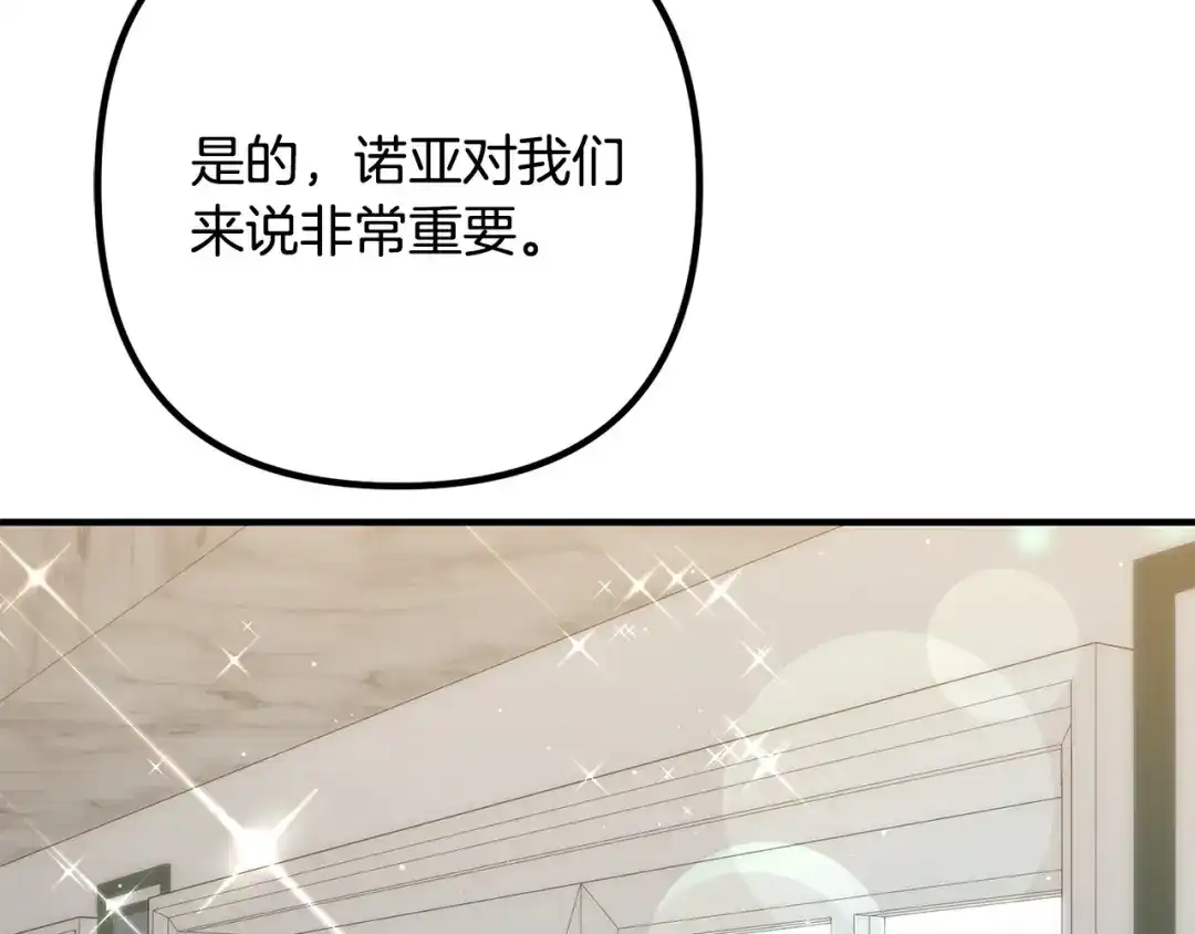 《离婚吧，老公大人！》第26话 神官 第167页