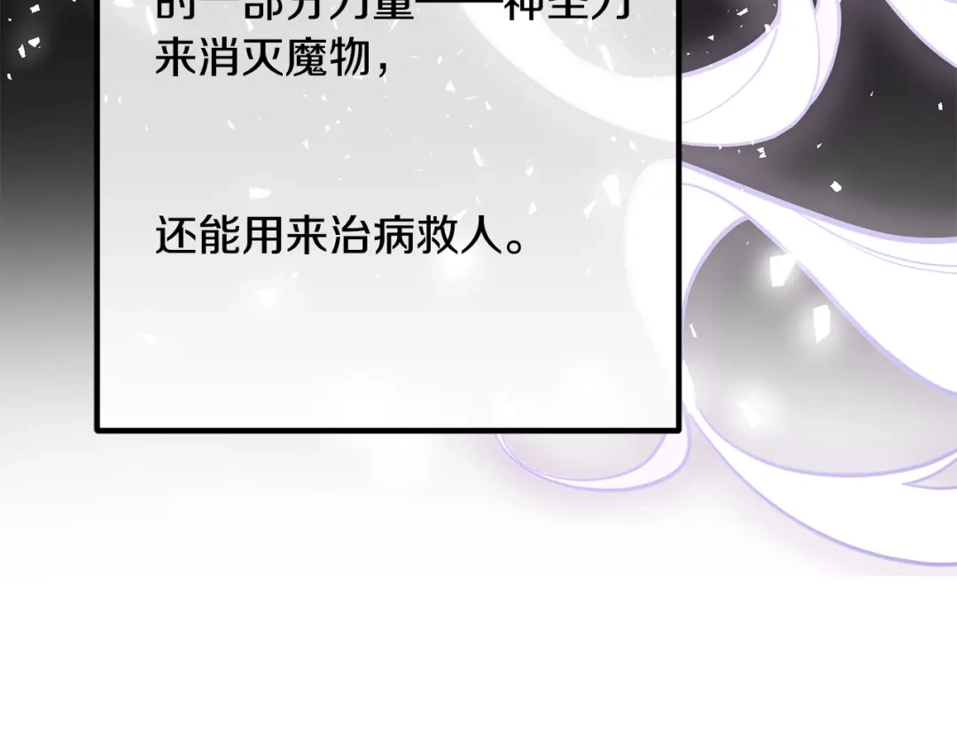 《离婚吧，老公大人！》第26话 神官 第73页
