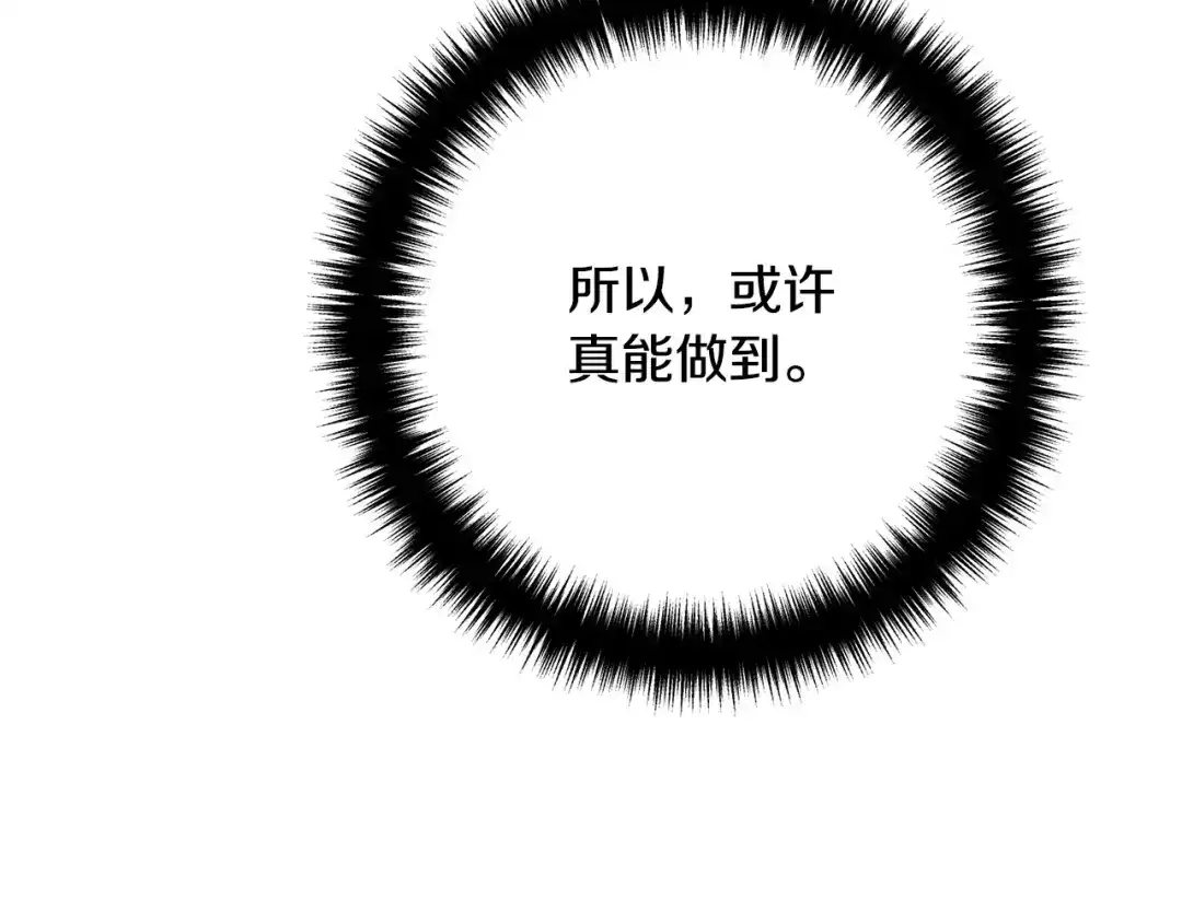 《离婚吧，老公大人！》第26话 神官 第20页
