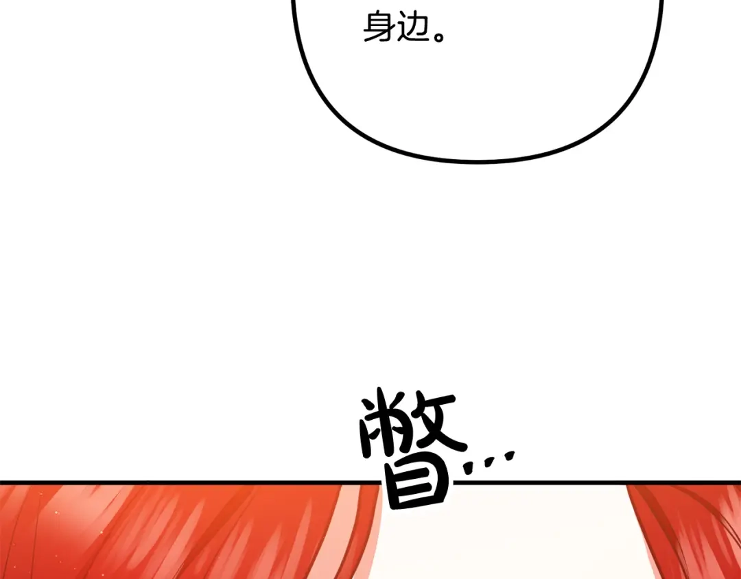 《离婚吧，老公大人！》第26话 神官 第8页