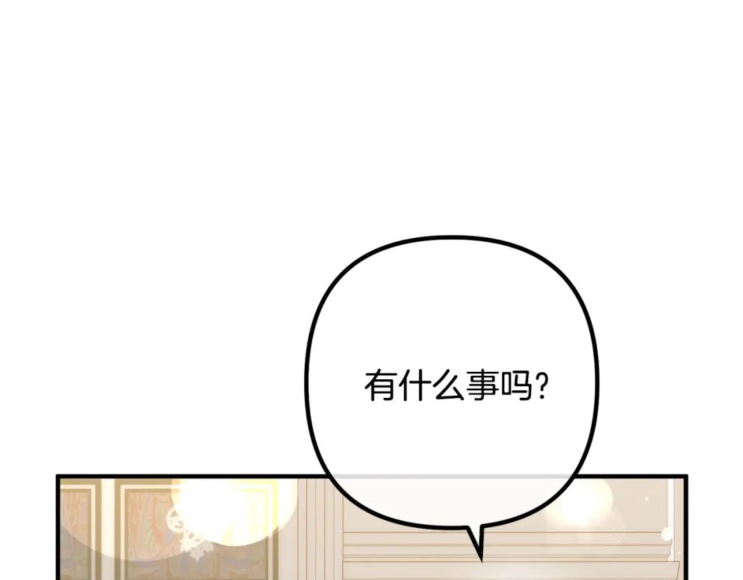 《离婚吧，老公大人！》第26话 神官 第162页