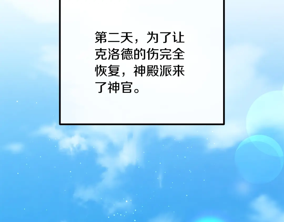 《离婚吧，老公大人！》第26话 神官 第59页