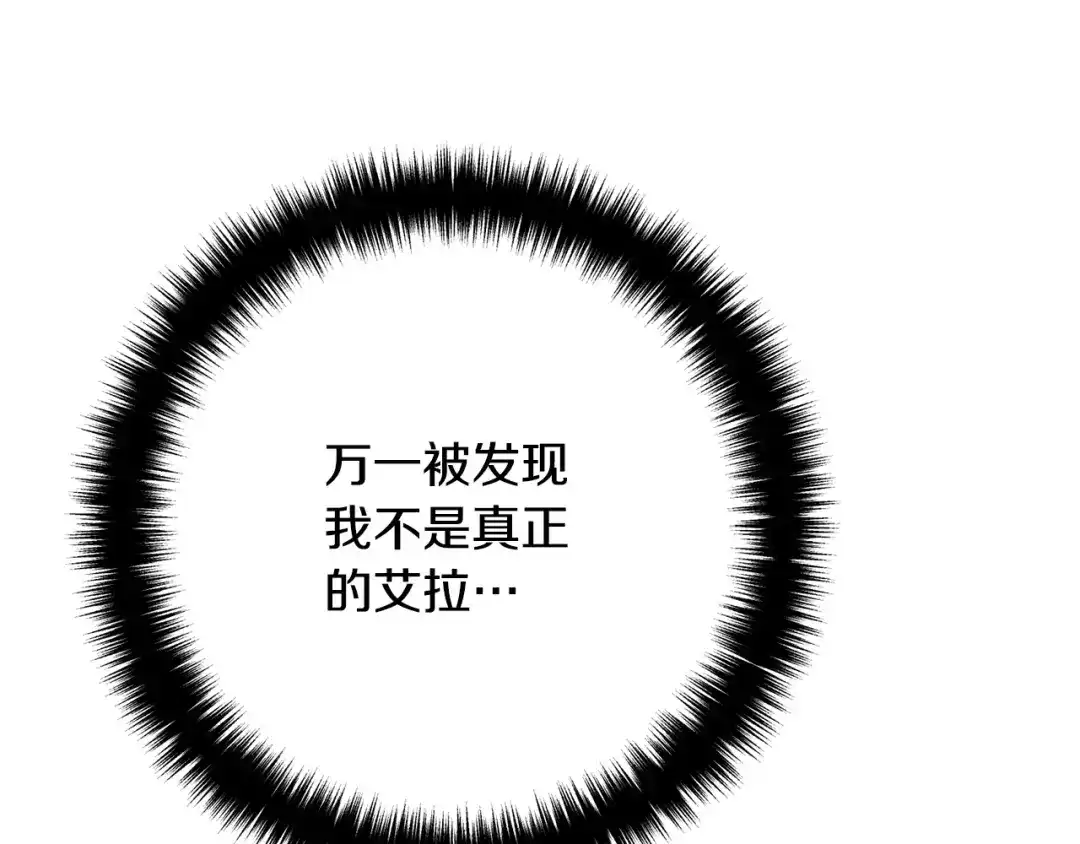 《离婚吧，老公大人！》第26话 神官 第114页