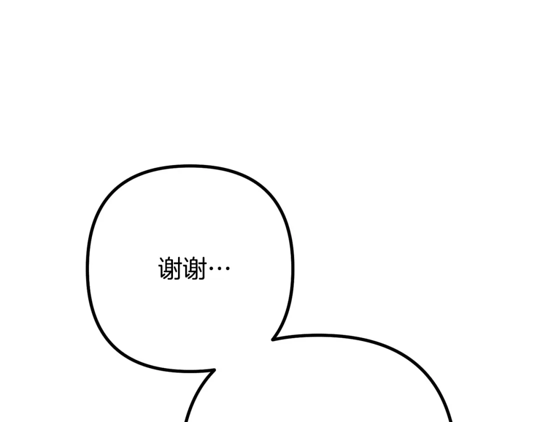 《离婚吧，老公大人！》第26话 神官 第30页