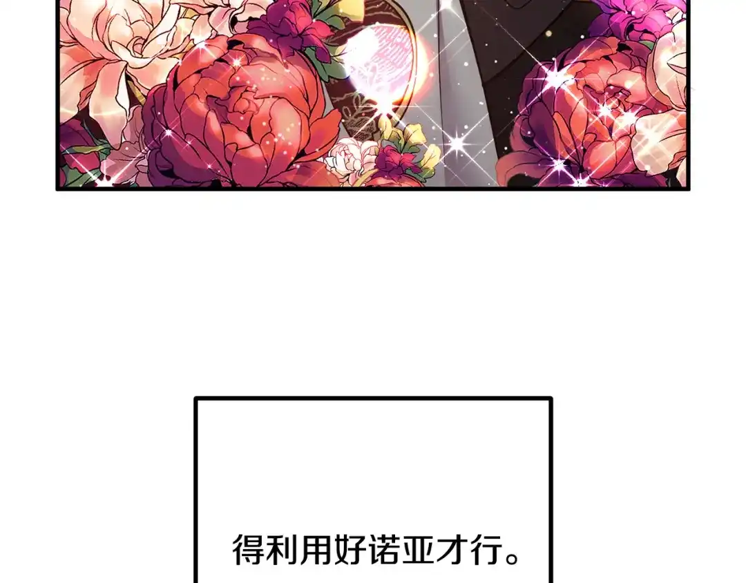 《离婚吧，老公大人！》第26话 神官 第175页