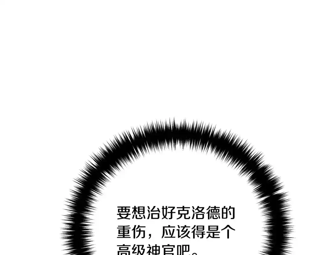 《离婚吧，老公大人！》第26话 神官 第75页