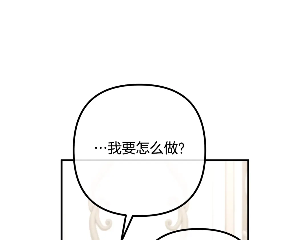 《离婚吧，老公大人！》第26话 神官 第117页