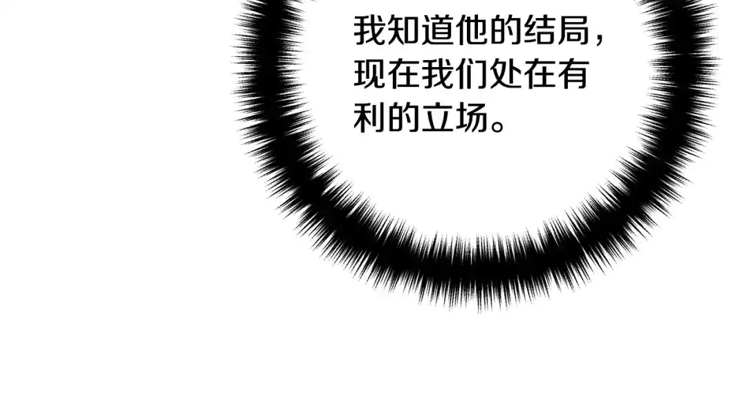 《离婚吧，老公大人！》第26话 神官 第18页