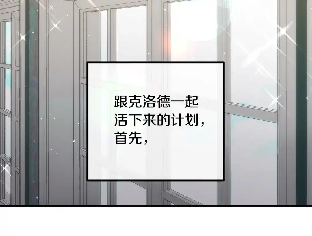 《离婚吧，老公大人！》第26话 神官 第168页