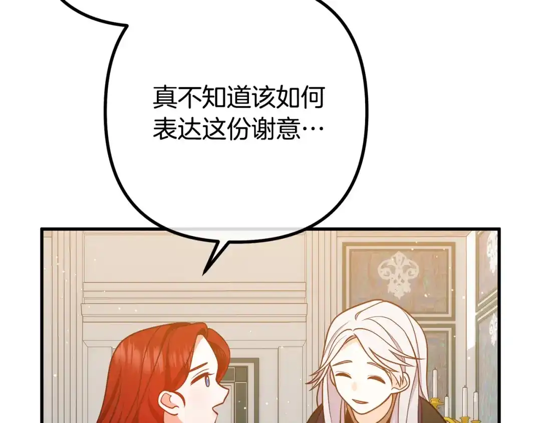《离婚吧，老公大人！》第26话 神官 第92页
