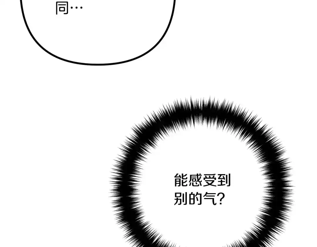 《离婚吧，老公大人！》第26话 神官 第111页