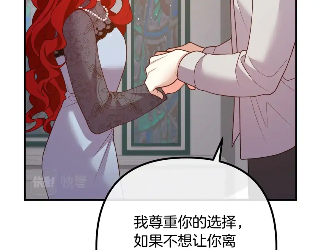 《离婚吧，老公大人！》第26话 神官 第37页