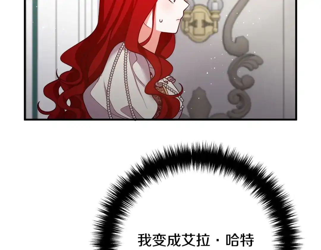 《离婚吧，老公大人！》第26话 神官 第134页