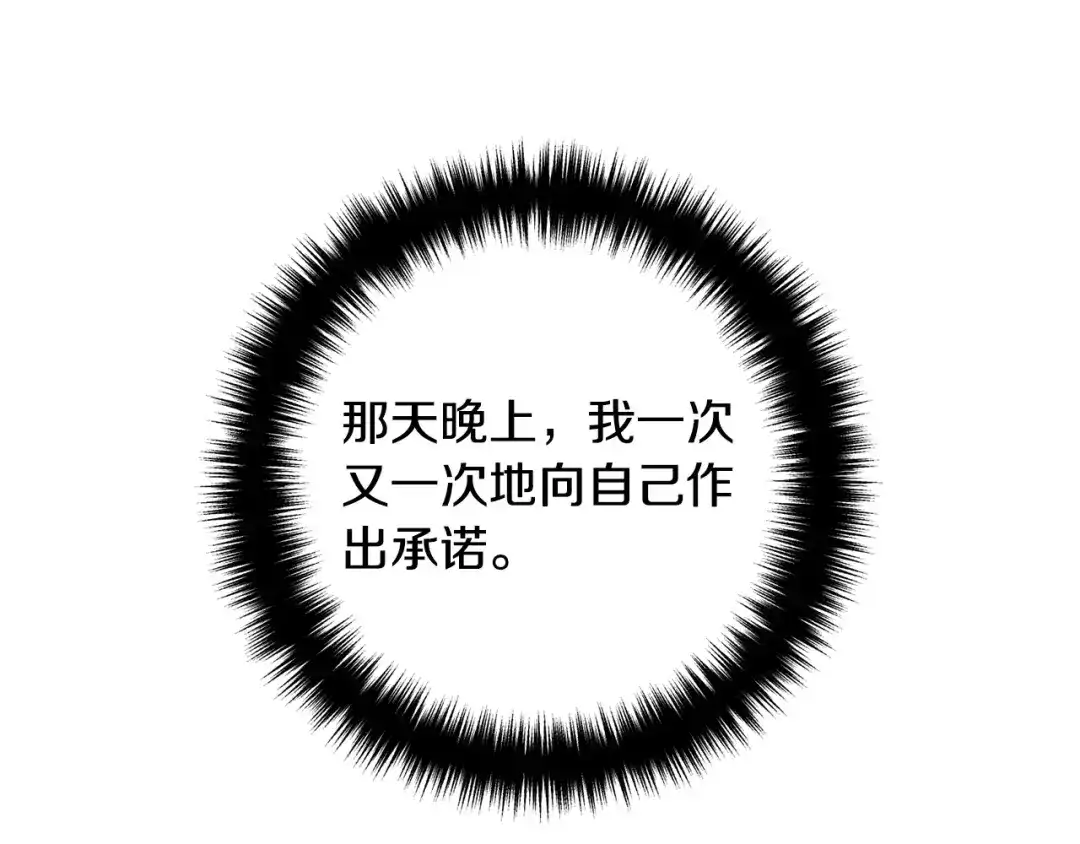《离婚吧，老公大人！》第26话 神官 第45页