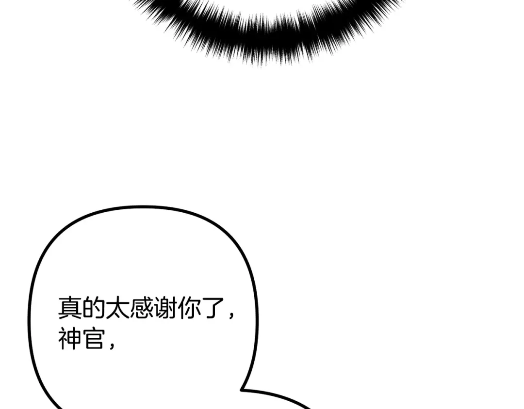 《离婚吧，老公大人！》第26话 神官 第91页
