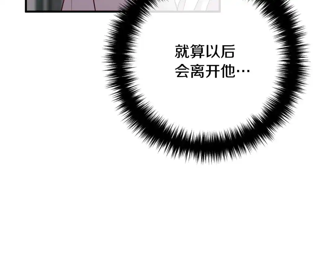 《离婚吧，老公大人！》第26话 神官 第48页