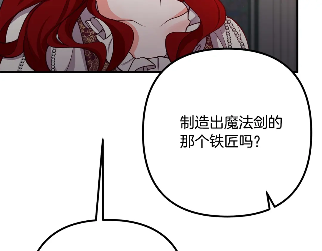 《离婚吧，老公大人！》第26话 神官 第166页