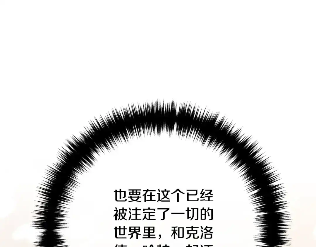 《离婚吧，老公大人！》第26话 神官 第49页