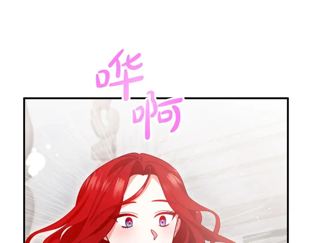 《离婚吧，老公大人！》第26话 神官 第124页