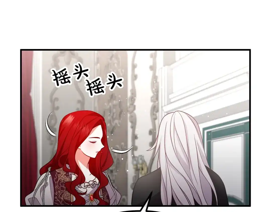 《离婚吧，老公大人！》第26话 神官 第136页