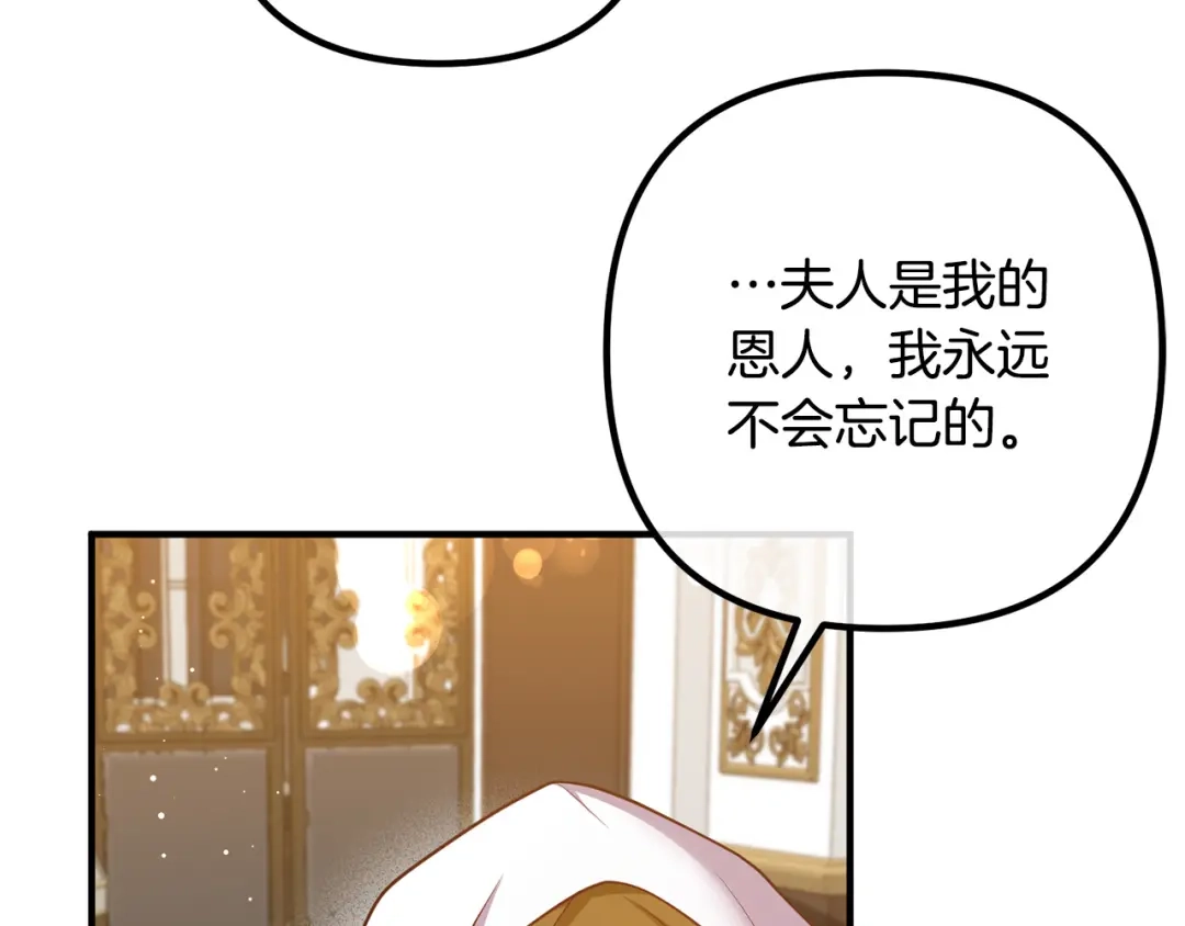 《离婚吧，老公大人！》第27话 谁最重要？ 第134页