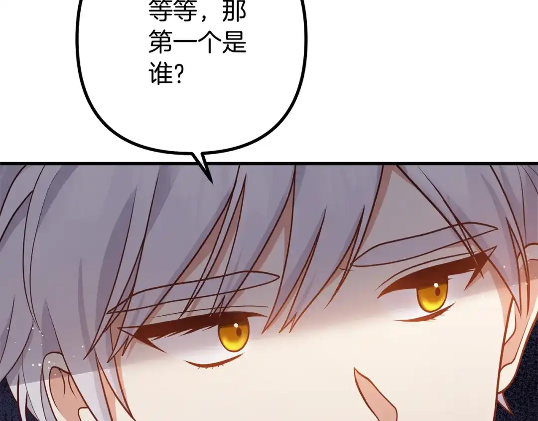 《离婚吧，老公大人！》第27话 谁最重要？ 第55页