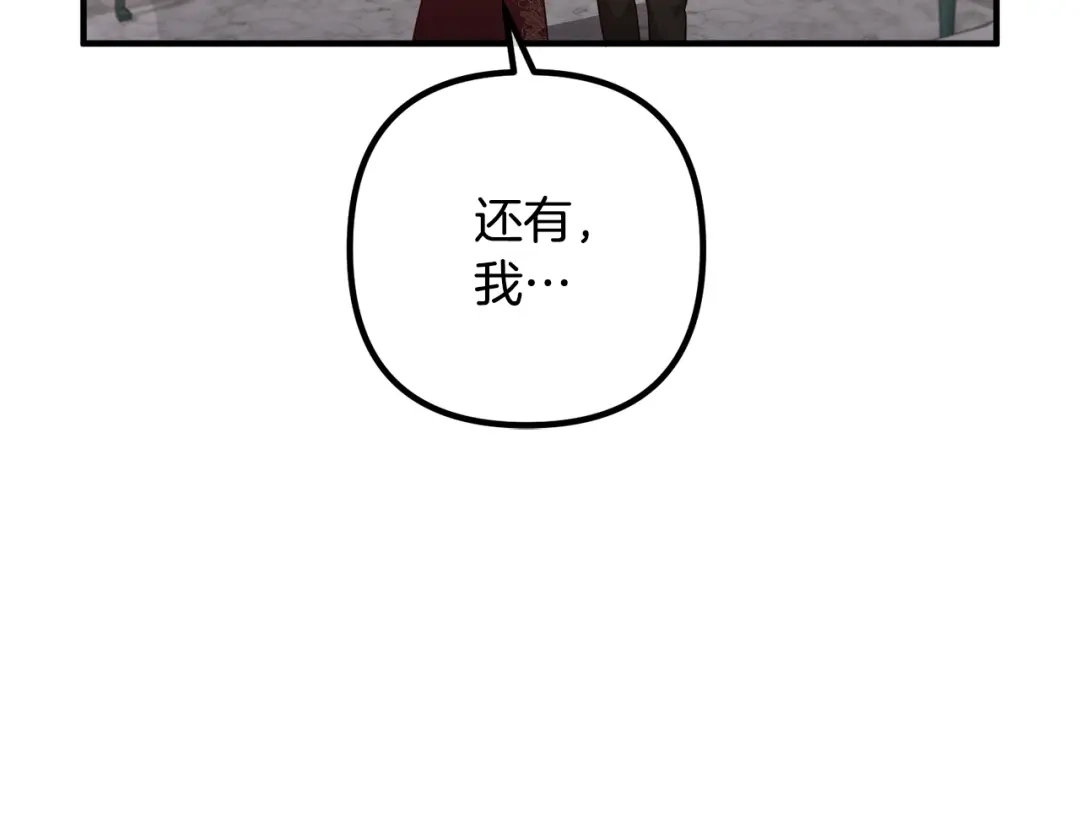 《离婚吧，老公大人！》第27话 谁最重要？ 第16页
