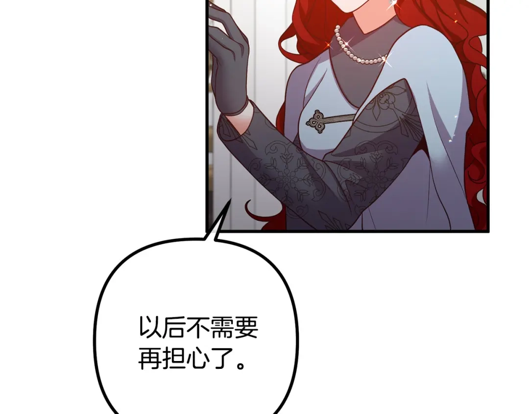 《离婚吧，老公大人！》第27话 谁最重要？ 第133页