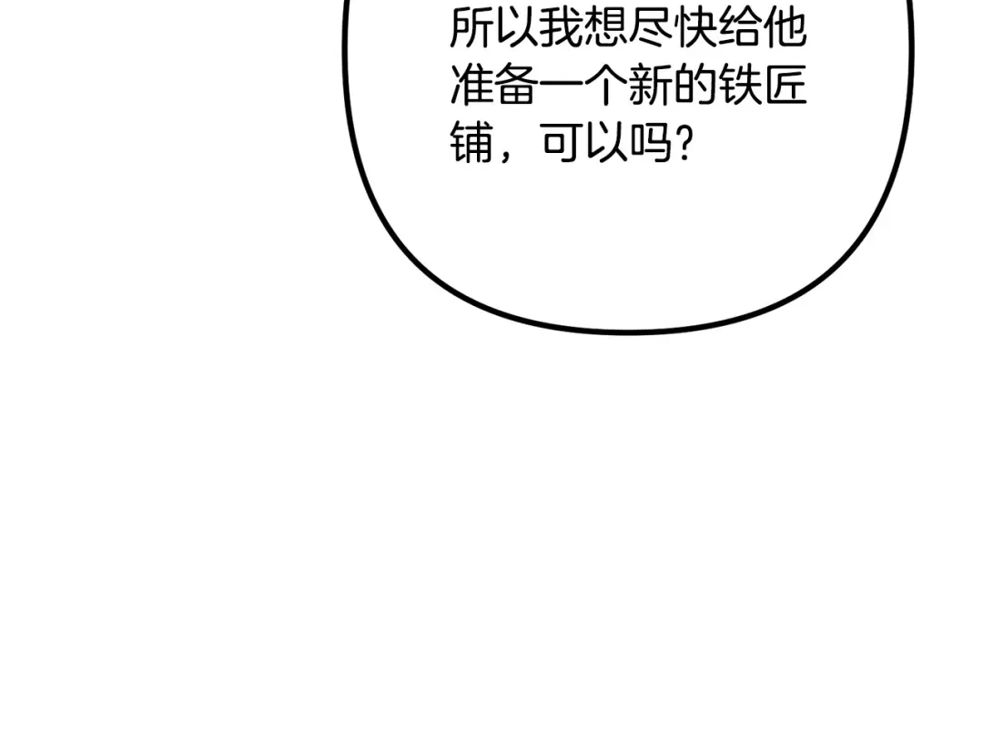 《离婚吧，老公大人！》第27话 谁最重要？ 第8页