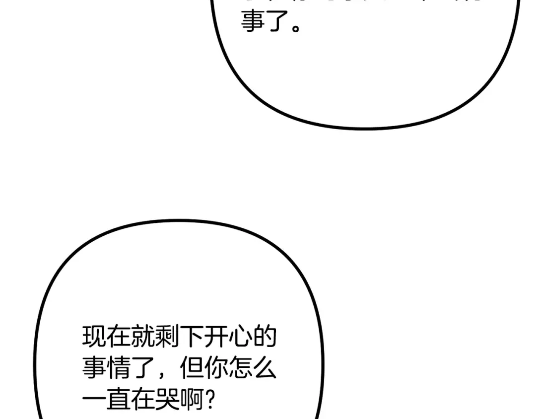 《离婚吧，老公大人！》第27话 谁最重要？ 第125页