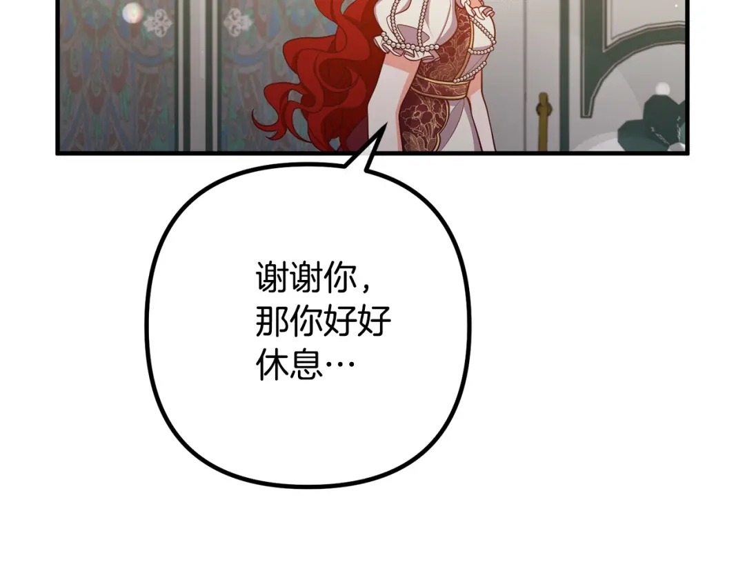 《离婚吧，老公大人！》第27话 谁最重要？ 第29页
